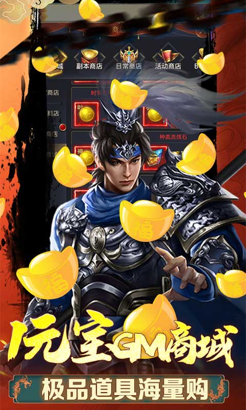 小兵三国（送万元真充）截图4