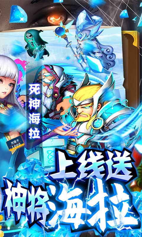 幻世英雄（福袋送千充）截图2