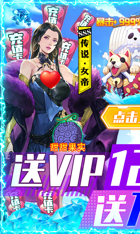 黎明航线(新春得万元)截图1