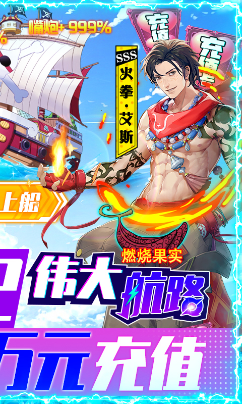 黎明航线（新春得万元）截图2