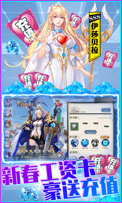 黎明航线（新春得万元）截图4