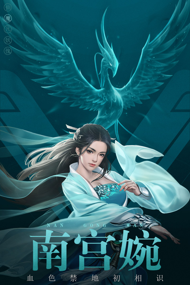 凡人修仙传截图2