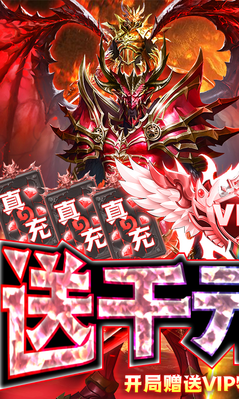 元素觉醒(送千元充值)截图1