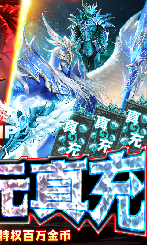 元素觉醒（送千元充值）截图2