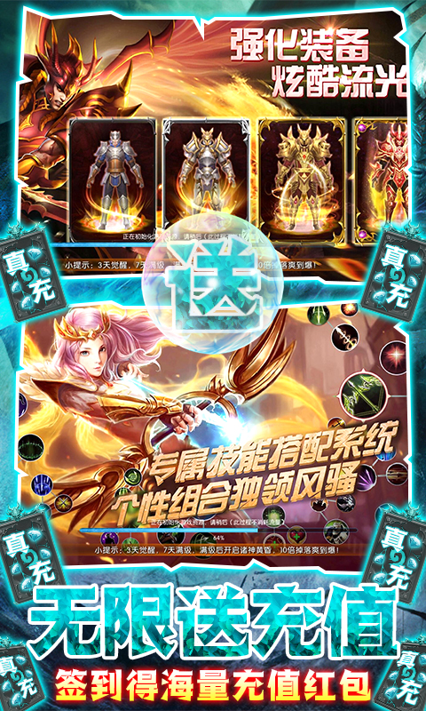 元素觉醒（送千元充值）截图3