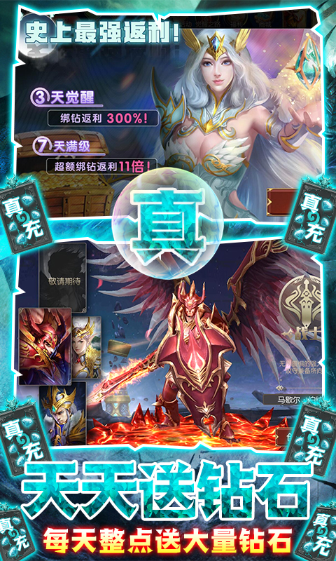 元素觉醒（送千元充值）截图4