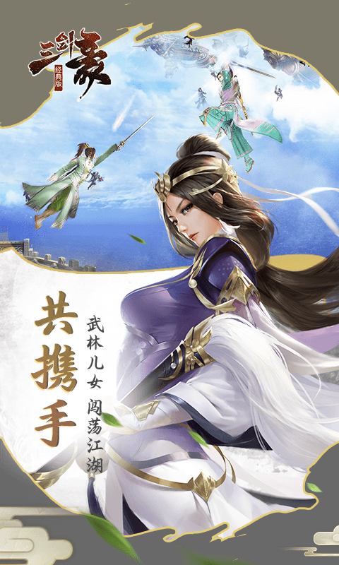 三剑豪2（经典）截图3