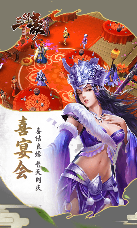 三剑豪2（经典）截图4