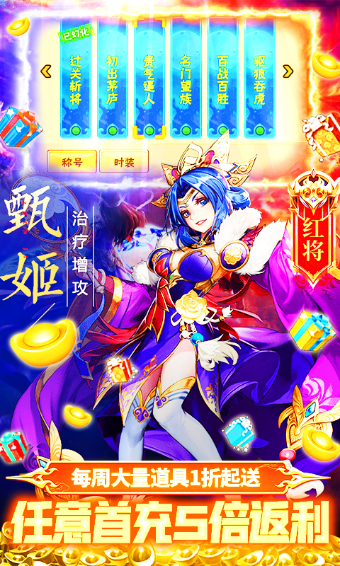 神奇三国（送无限充值）截图4