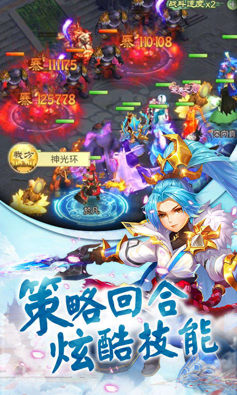 仙剑缘（满V特权）截图2
