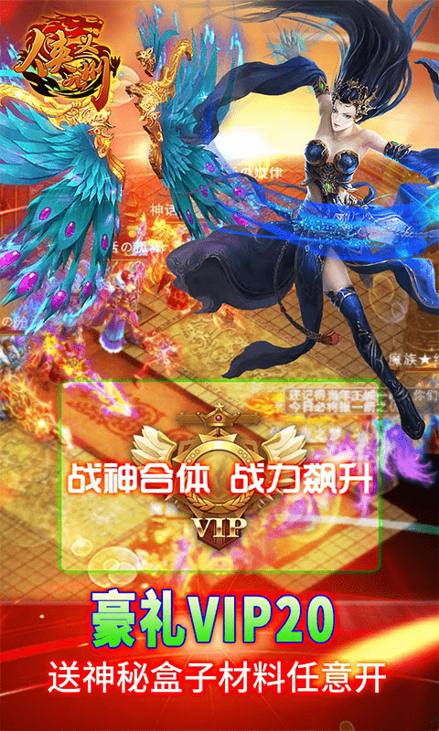 侠义九州（怀旧冰雪）截图2