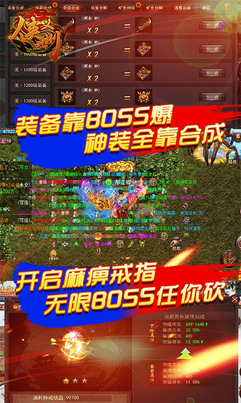 侠义九州（怀旧冰雪）截图3