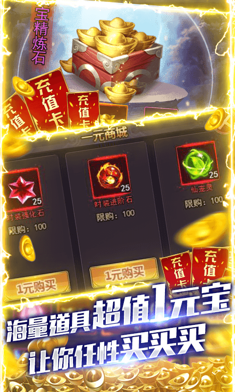 修真界（GM天天爆充）截图3