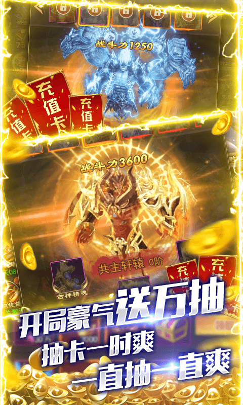 修真界（GM天天爆充）截图4