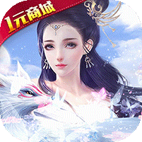 修真界（GM天天爆充）