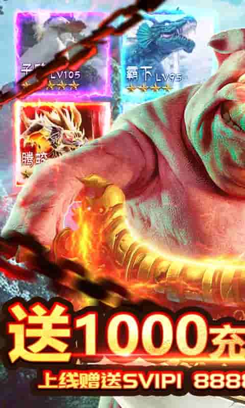 热血封神(送1000元充值)截图1