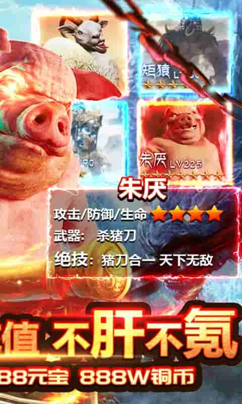 热血封神(送1000元充值)截图2