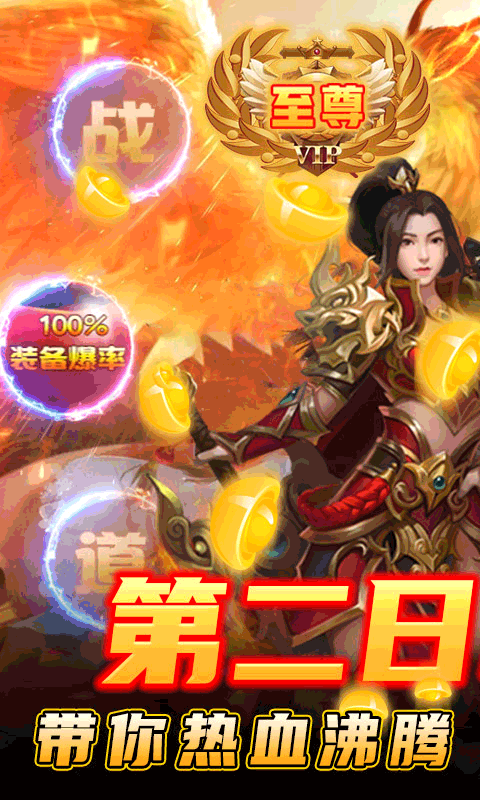 龙与勇士(一元宝商城)截图1
