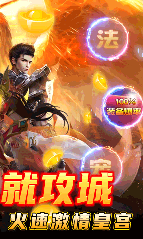 龙与勇士（一元宝商城）截图2