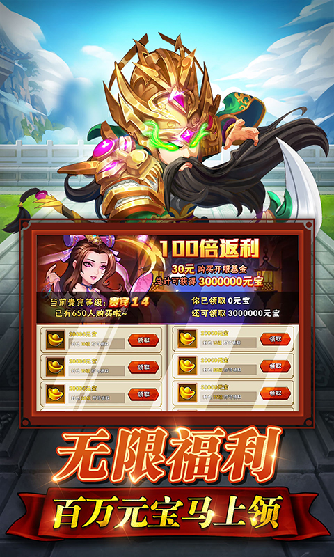 水浒乱斗（无限送真充）截图2