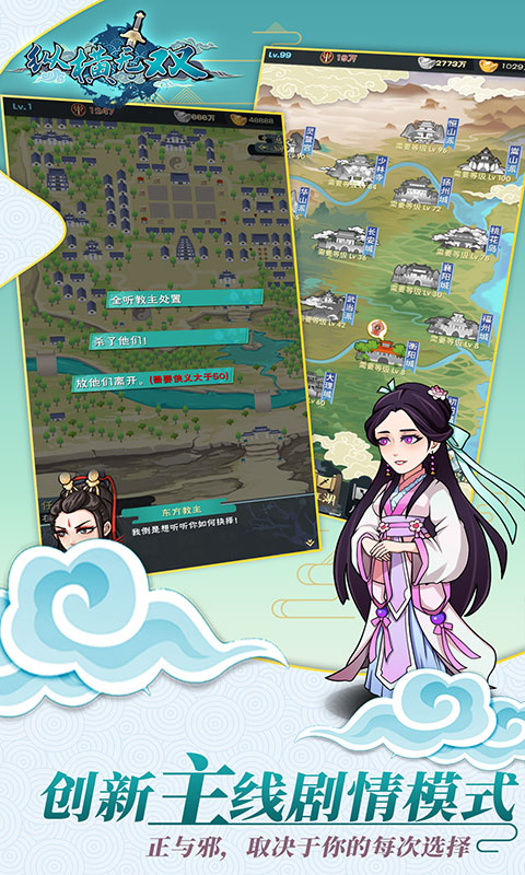 纵横无双（每日送抽）截图1