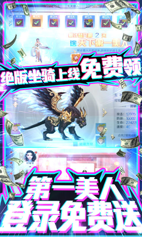 烈焰飞雪（送千元充值）截图3