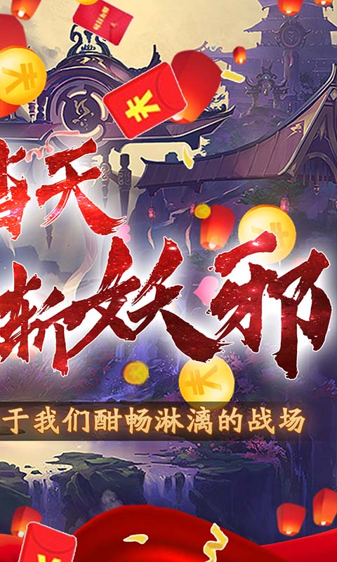 天外飞仙(寻宝无限抽)截图2