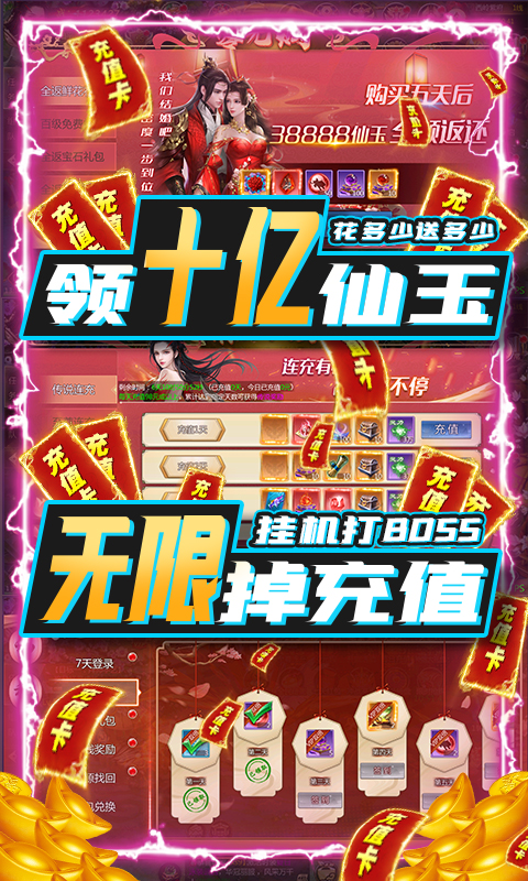 沧海昆仑（GM无限充）截图3