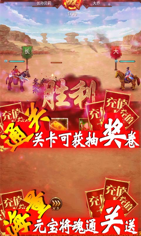 军师天下（欧皇抽千充）截图3