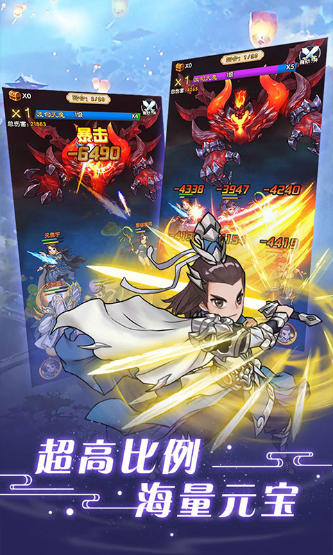 无敌（送千元充值）截图2