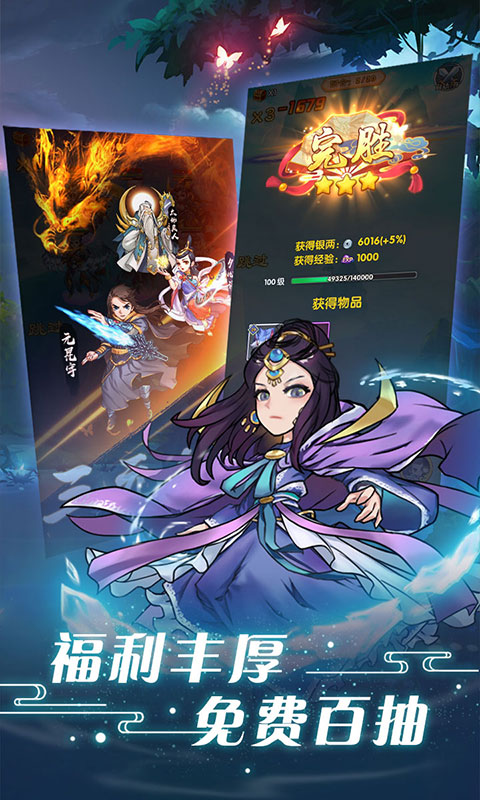 无敌（送千元充值）截图4