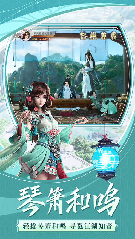 热血剑江湖-龙武截图2