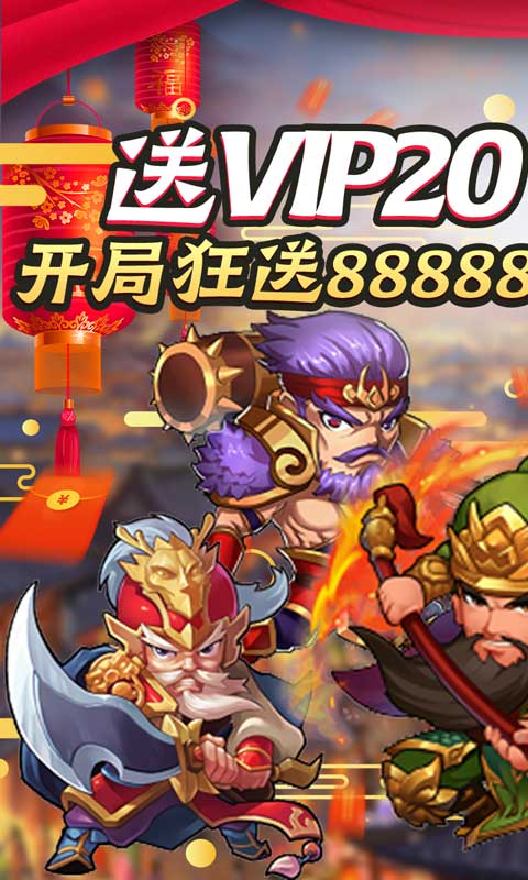 九州霸业(送充无限抽)截图1