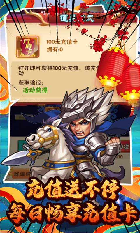 九州霸业（送充无限抽）截图3
