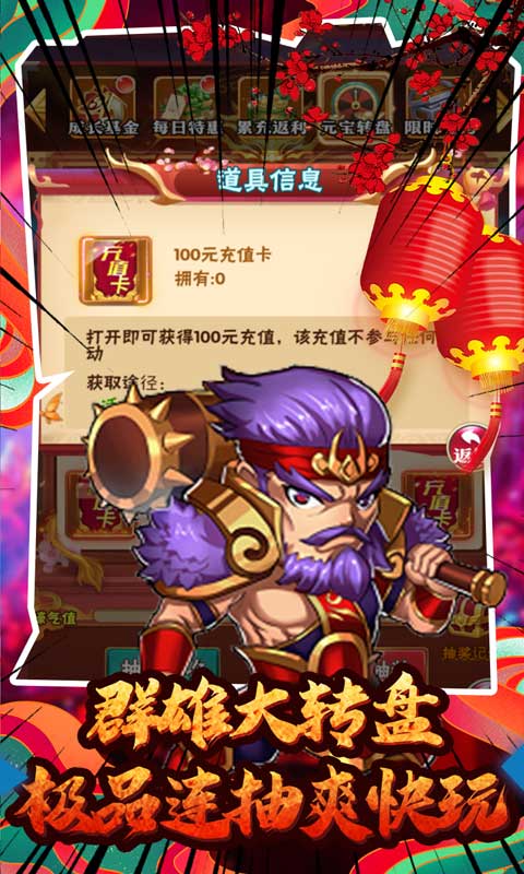 九州霸业（送充无限抽）截图4