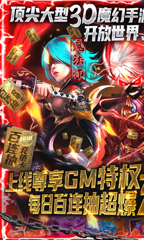 多兰大陆（超爆送真充）截图1