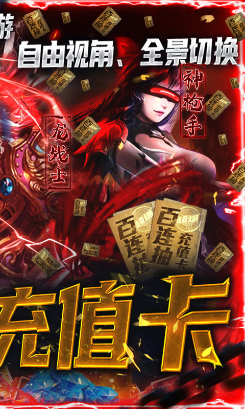 多兰大陆（超爆送真充）截图2