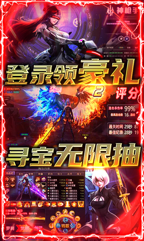 多兰大陆（超爆送真充）截图3