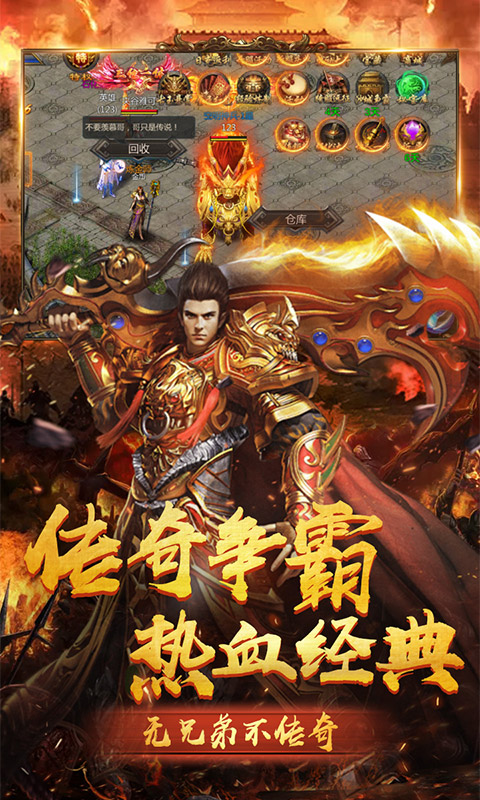 龙城传奇(定制版)截图1