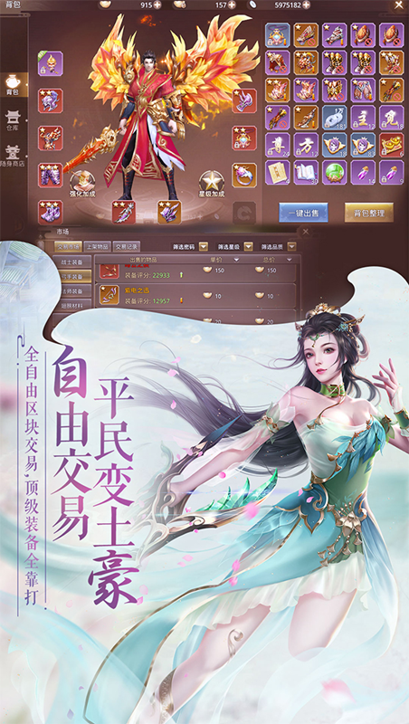 刀剑物语-乐游八荒截图3