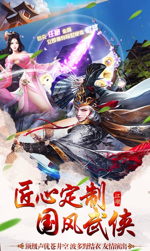 飘渺寻仙曲(国战)截图2