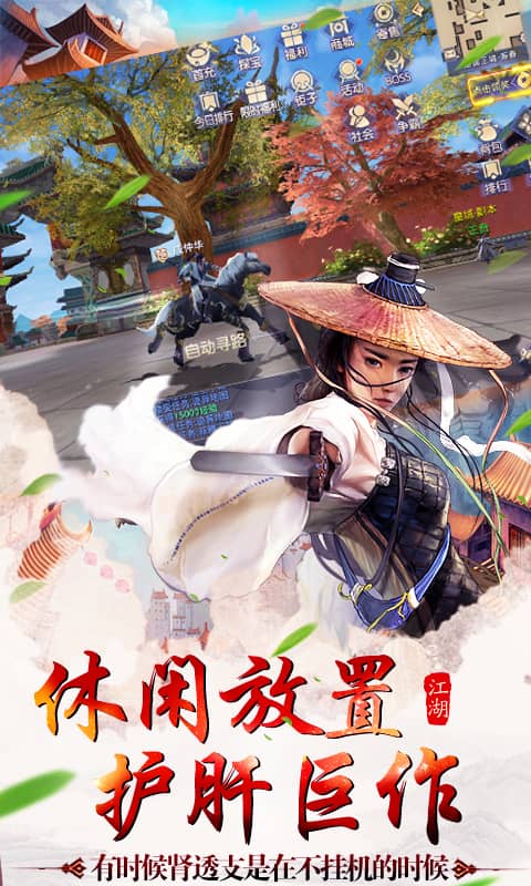 飘渺寻仙曲(国战)截图3