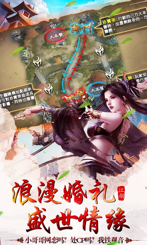 飘渺寻仙曲(国战)截图4