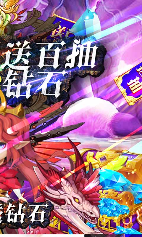源火（送海钻百抽）截图2