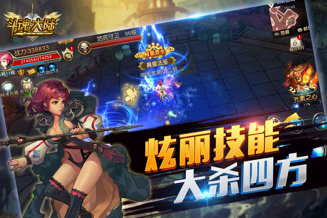 斗魂大陆截图4