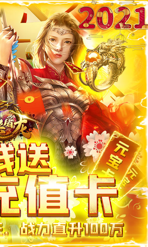 暗黑屠龙（GM无限充）截图2