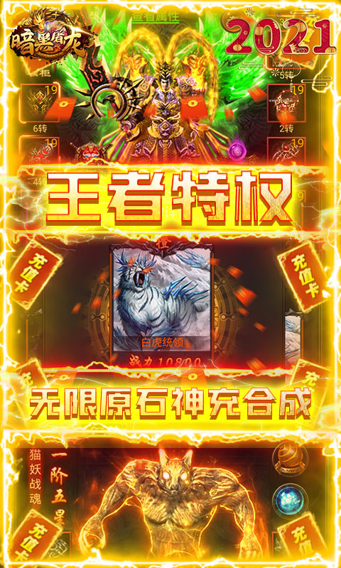 暗黑屠龙（GM无限充）截图4
