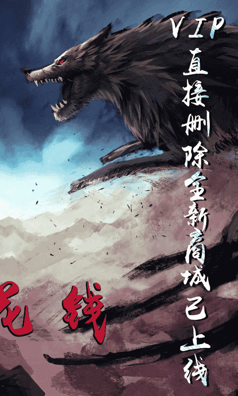 仗剑天涯截图2