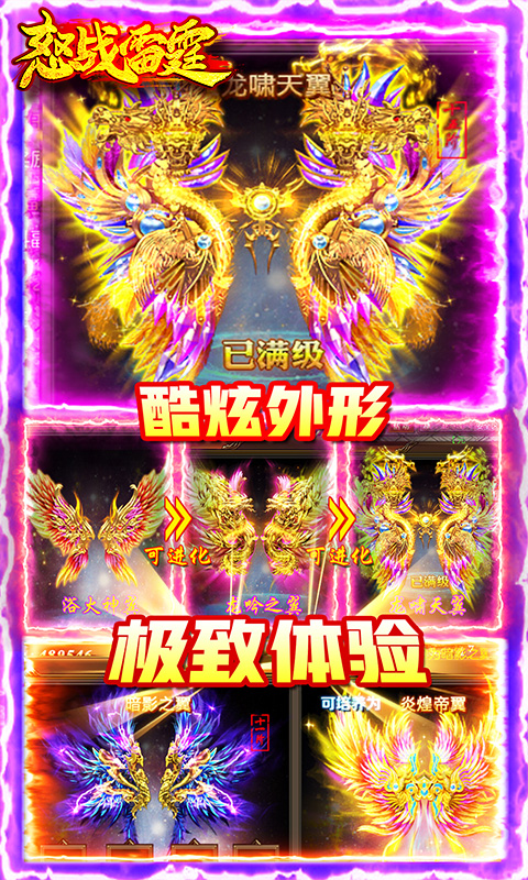 怒战雷霆（元宝盛宴）截图2