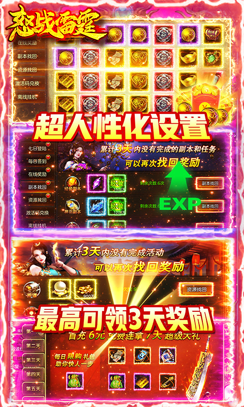 怒战雷霆（元宝盛宴）截图3